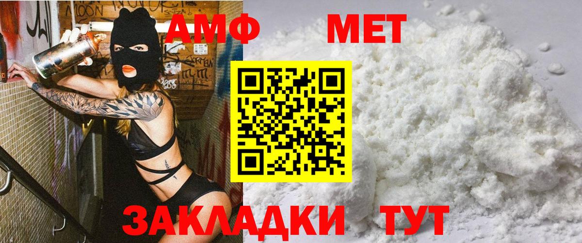Amphetamine  Amphetamine  Вход с VPN  Россия  Амфетамин 98% 