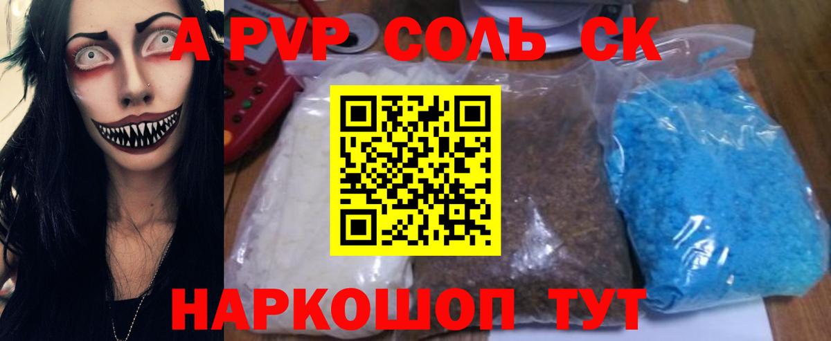 А ПВП VHQ Россия