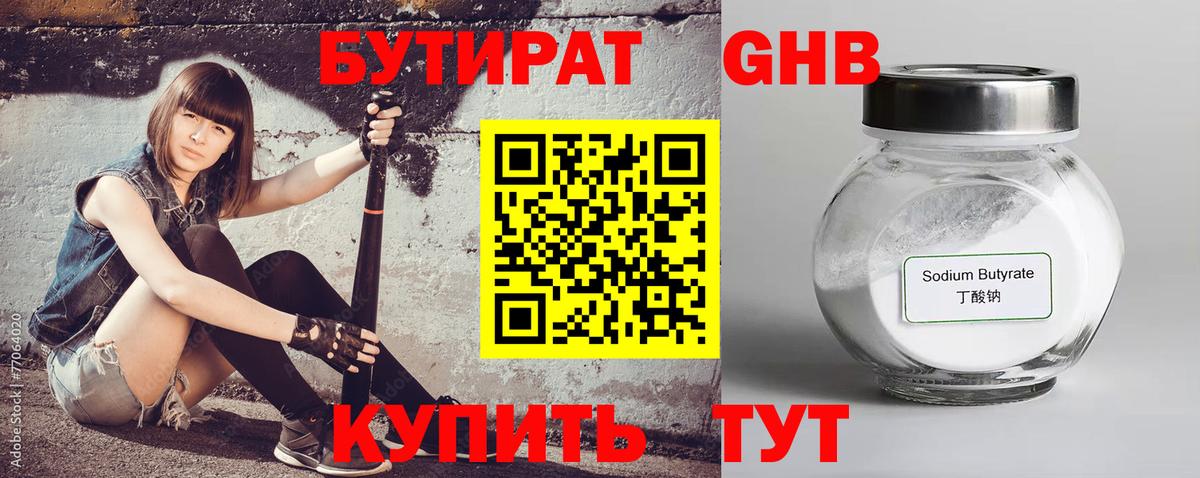 Бутират BDO Россия