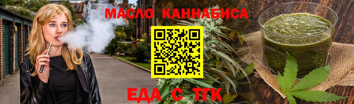 Россия  Печенье с ТГК марихуана  Вход с VPN 