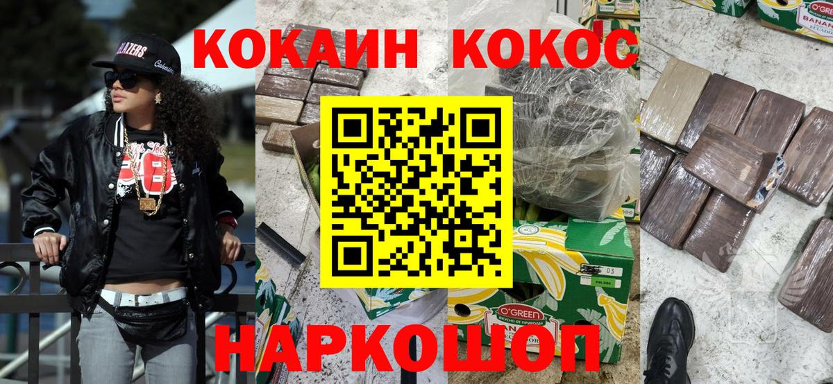 COCAIN Перу Россия