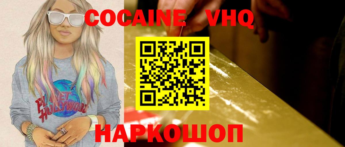 Cocaine Перу  Cocaine Боливия  Вход с VPN  Россия 