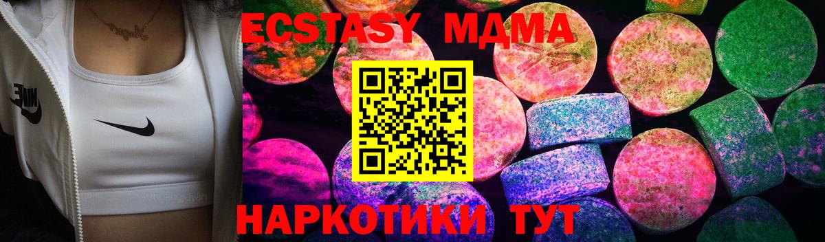 ЭКСТАЗИ  Ecstasy mix  Вход с VPN  Россия 