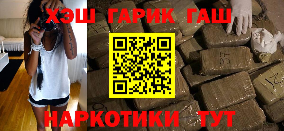Гашиш Cannabis Россия