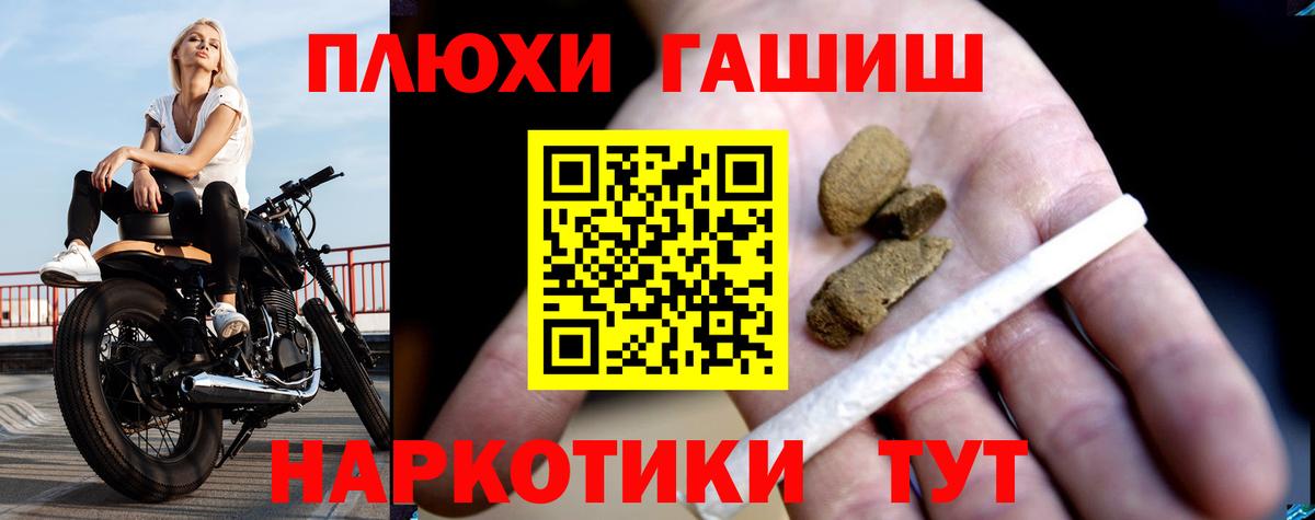 ГАШ гашик  Вход с VPN  Россия  ГАШ гарик 