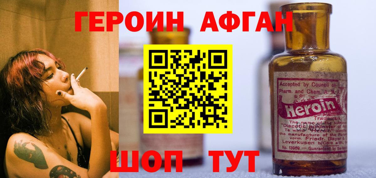 Россия  Героин VHQ  Вход с VPN 