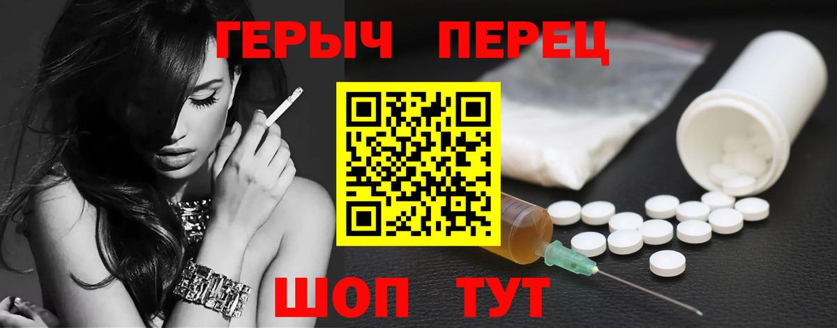 ГЕРОИН белый Россия