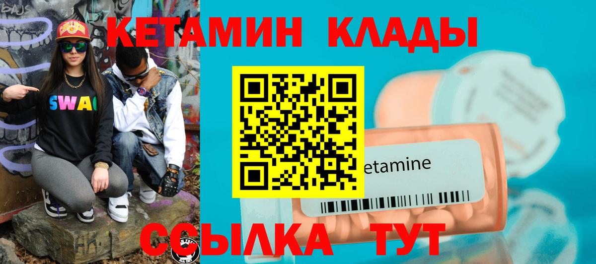КЕТАМИН ketamine Россия