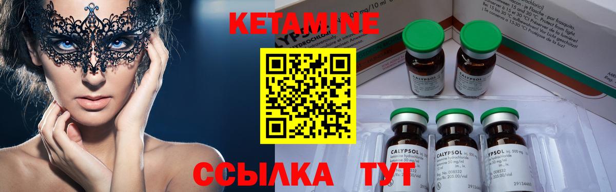 КЕТАМИН ketamine  Вход с VPN  Россия 