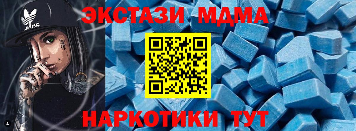 МДМА молли  МДМА VHQ  Вход с VPN  Россия 