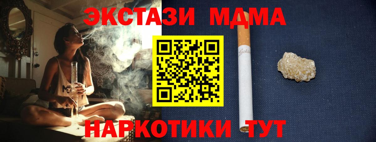 МДМА молли Россия