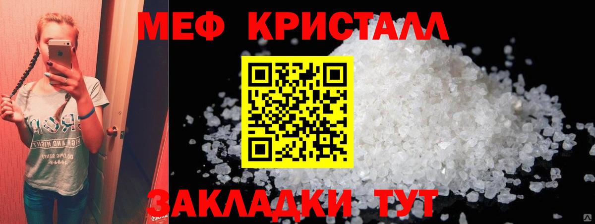 МЕФ VHQ  Мефедрон мяу мяу  Россия  МЯУ-МЯУ  Вход с VPN 