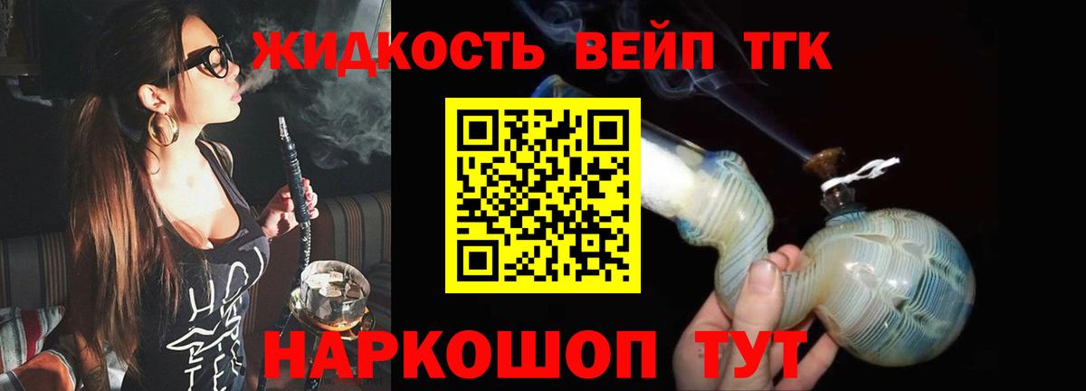 Дистиллят ТГК вейп Россия