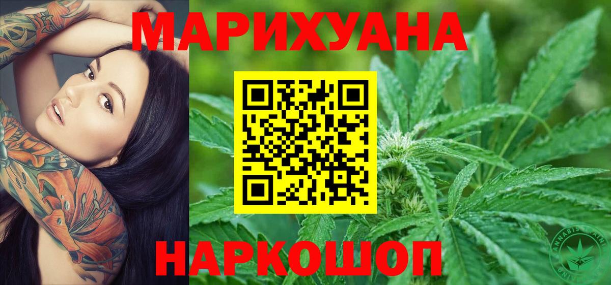 Каннабис THC 21%  Шишки марихуана индика  Вход с VPN  Каннабис Bruce Banner  Россия 