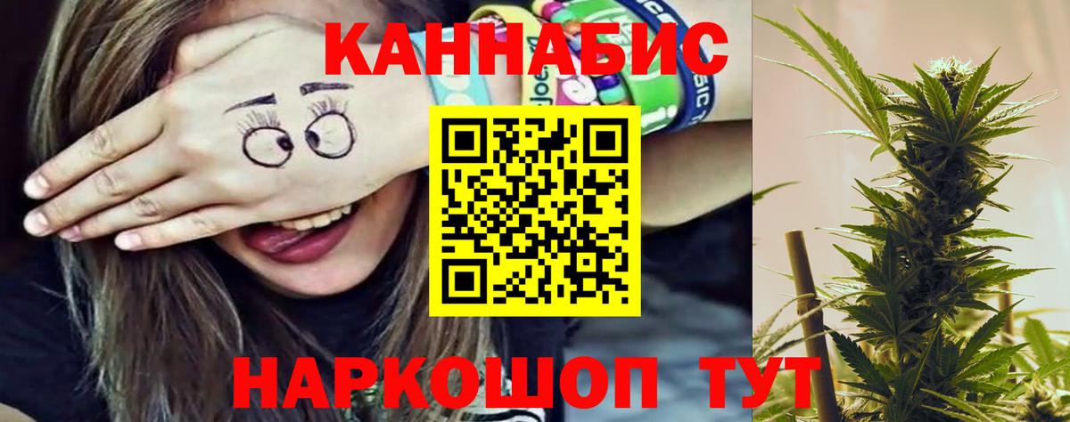 МАРИХУАНА план Россия